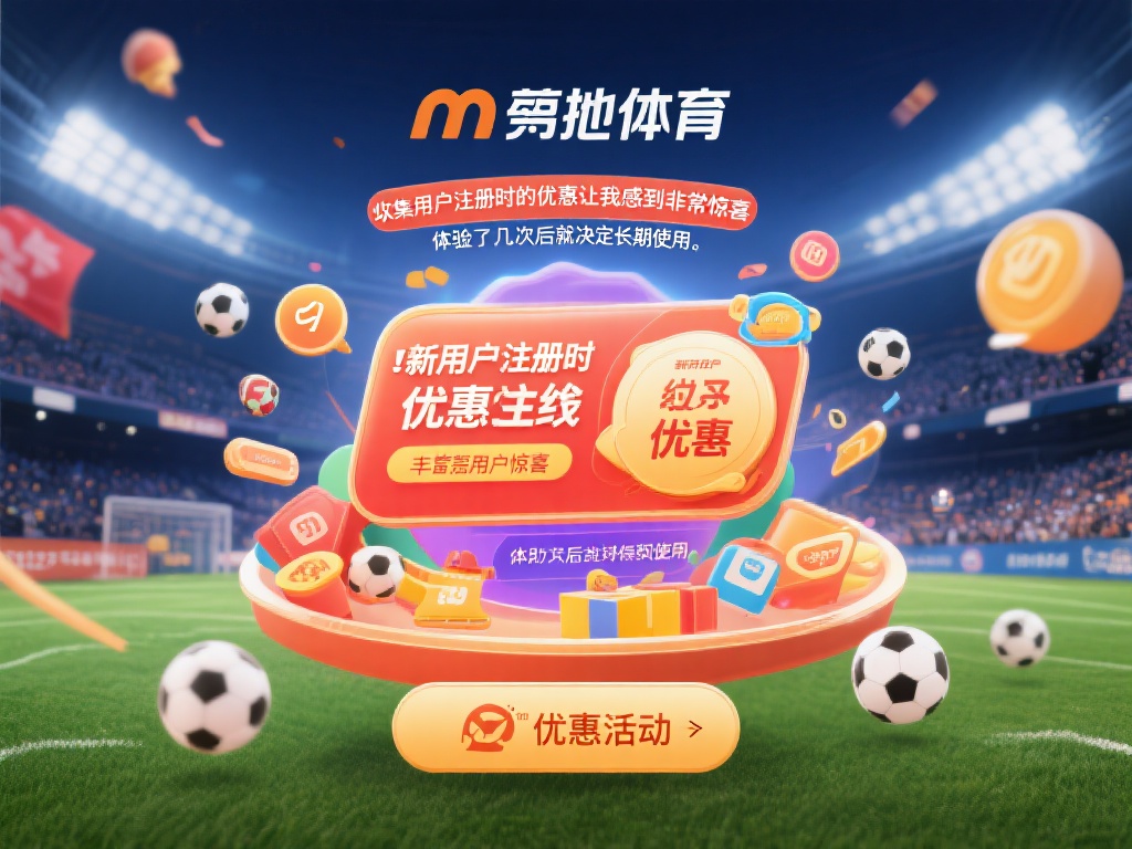 在收集用户反馈时，我们发现大多数人对万博体育的评价